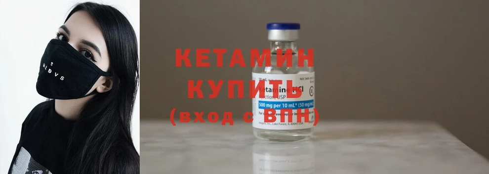 КЕТАМИН ketamine  Заволжск 