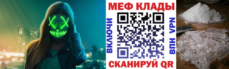 МЕФ мука Заволжск