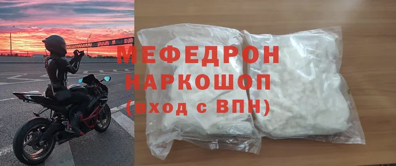 Меф mephedrone  дарнет шоп  Заволжск 